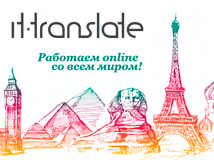 IT-Translate linguistic company